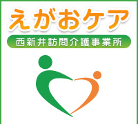 ▼えがおケア